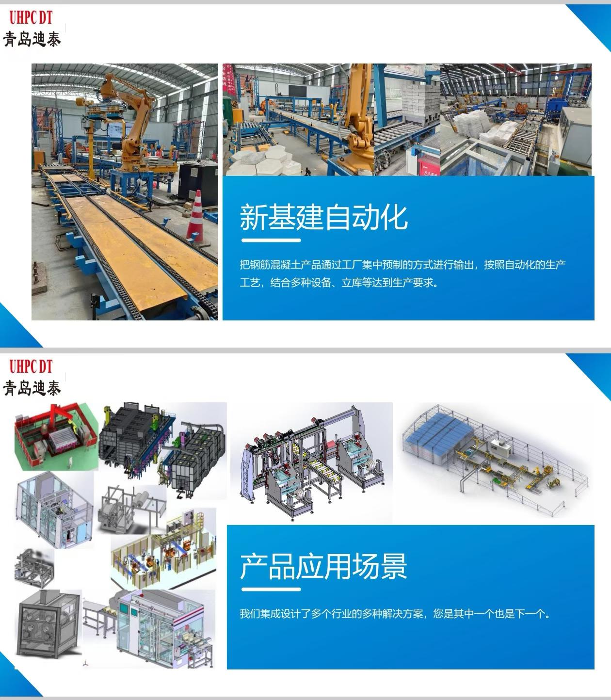 青岛迪泰自动化：专业耐火材料行星搅拌机与耐材生产线搅拌系统解决方案